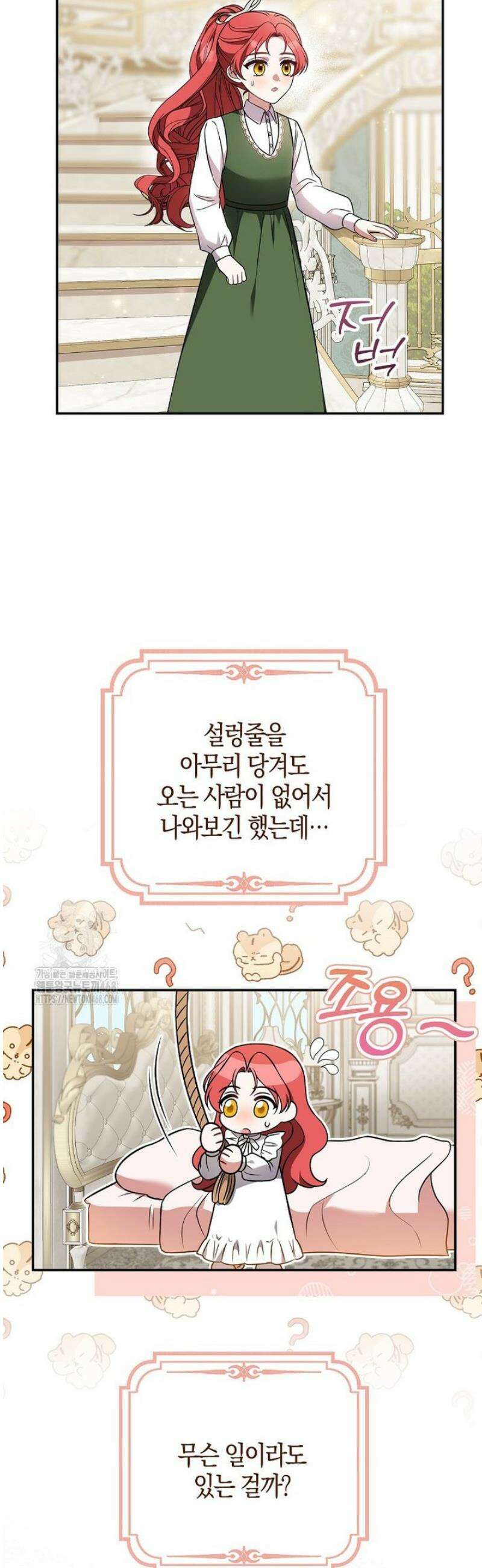 언젠가 도망칠 가짜 신부입니다 6화 36