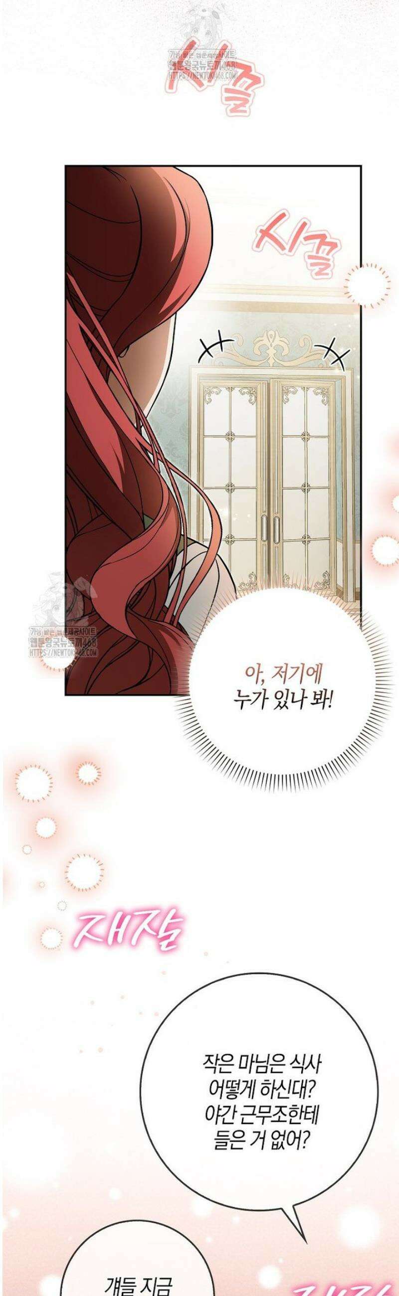 언젠가 도망칠 가짜 신부입니다 6화 38