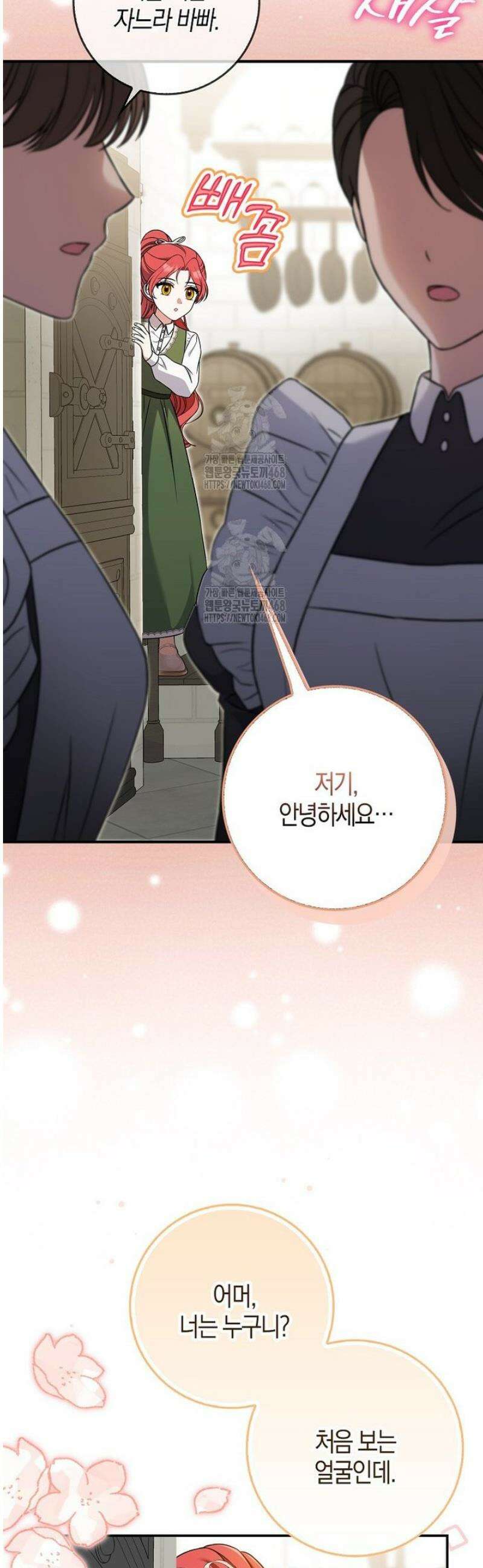 언젠가 도망칠 가짜 신부입니다 6화 39