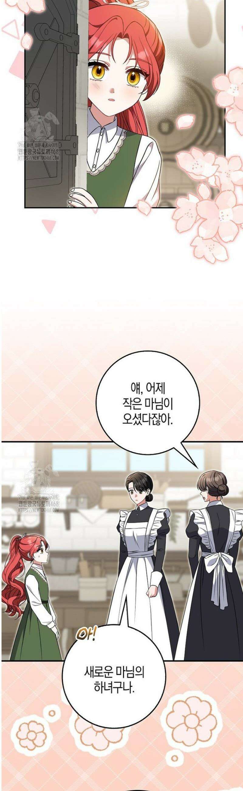 언젠가 도망칠 가짜 신부입니다 6화 40