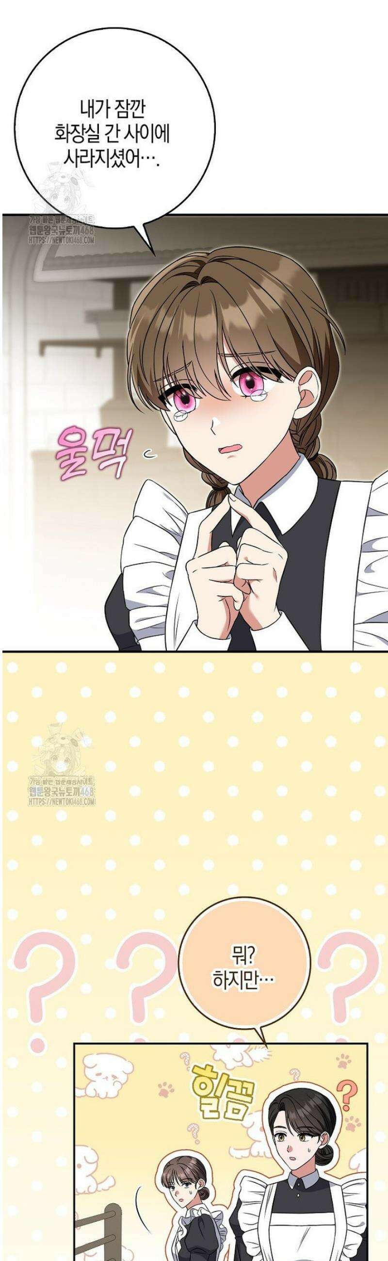언젠가 도망칠 가짜 신부입니다 6화 49