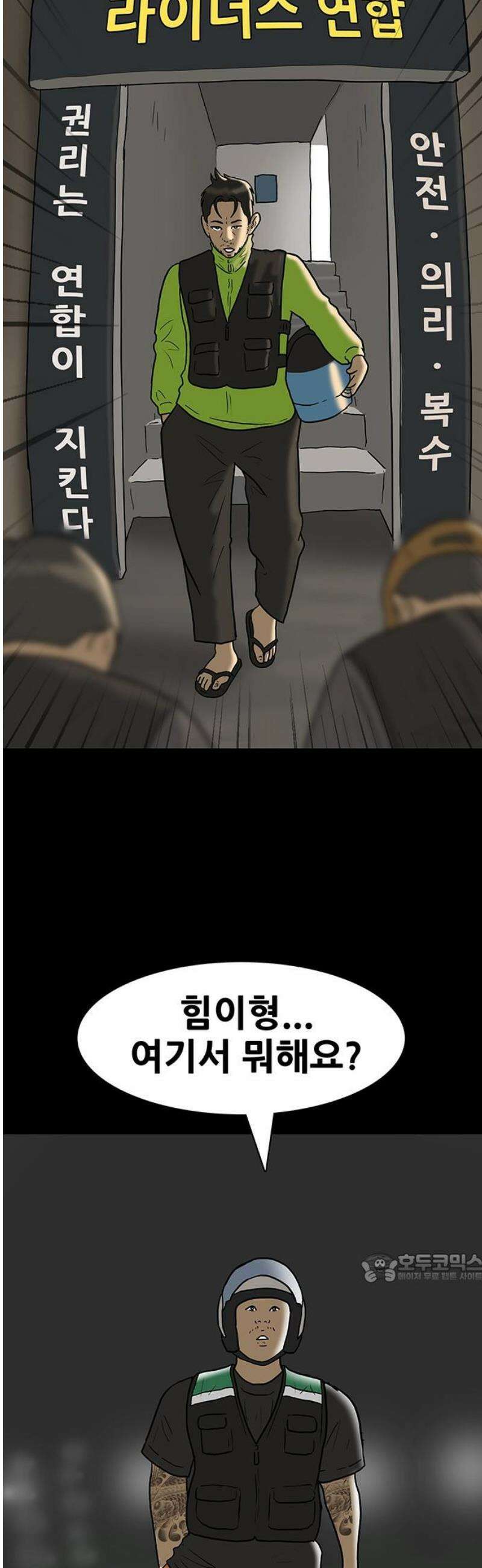 배달왕 158화 2