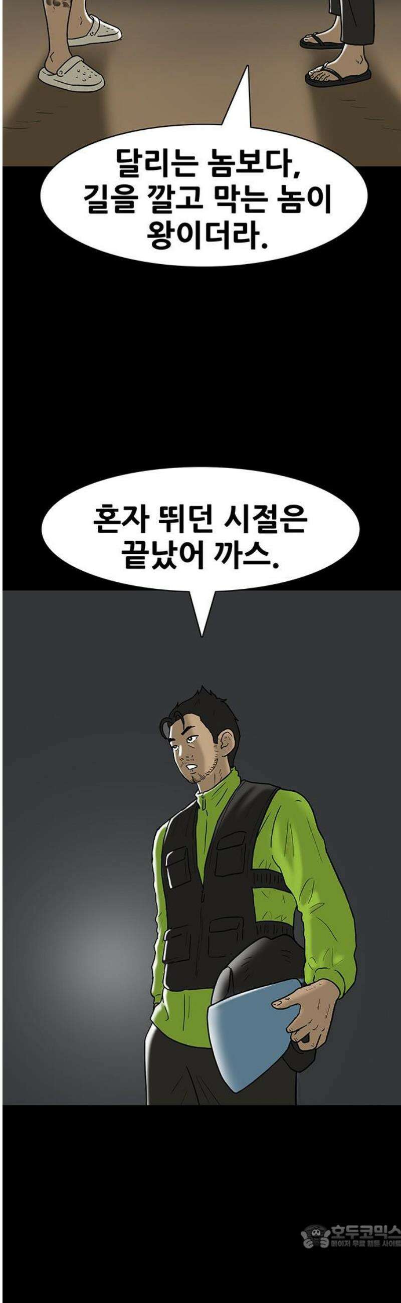 배달왕 158화 4