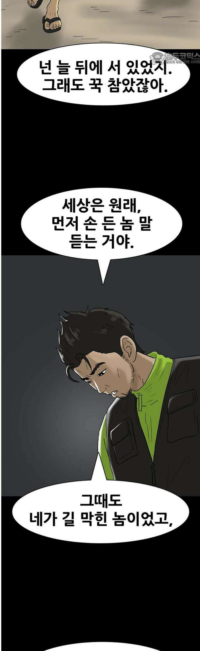 배달왕 158화 7
