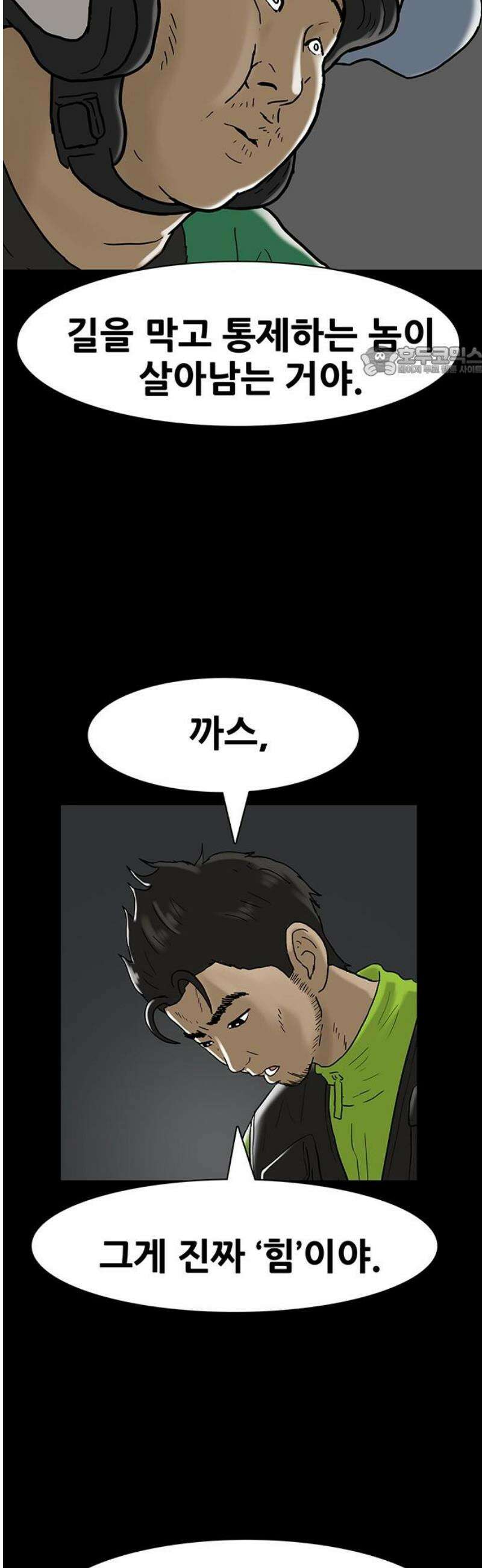 배달왕 158화 9
