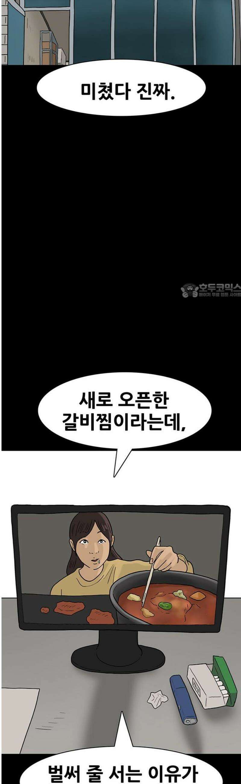 배달왕 158화 11