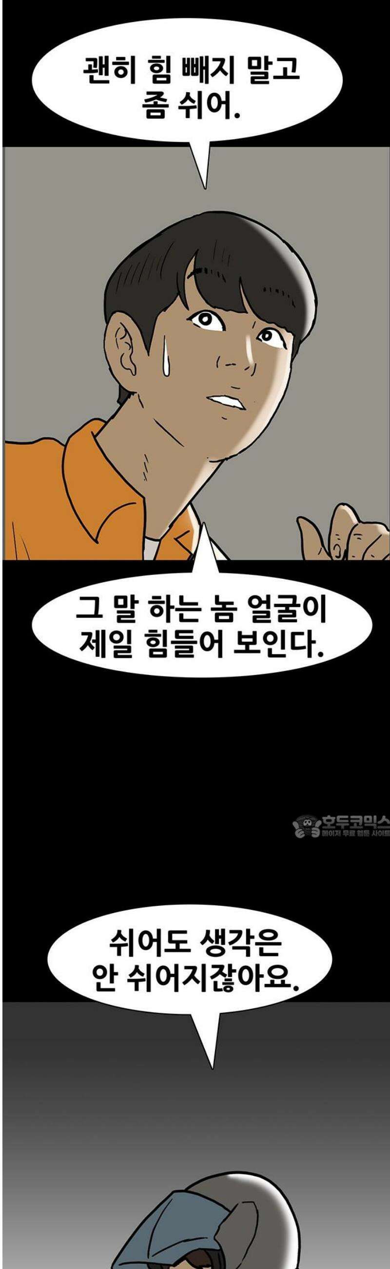 배달왕 158화 15