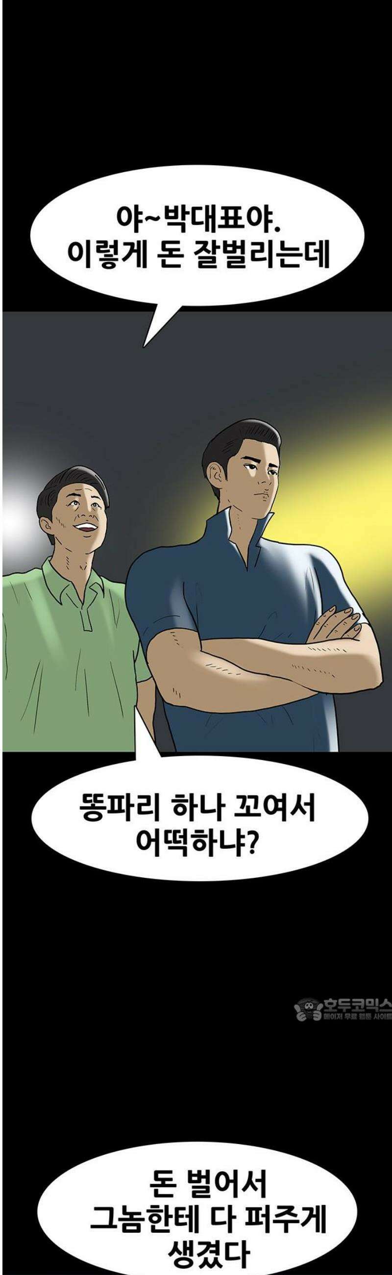 배달왕 158화 17