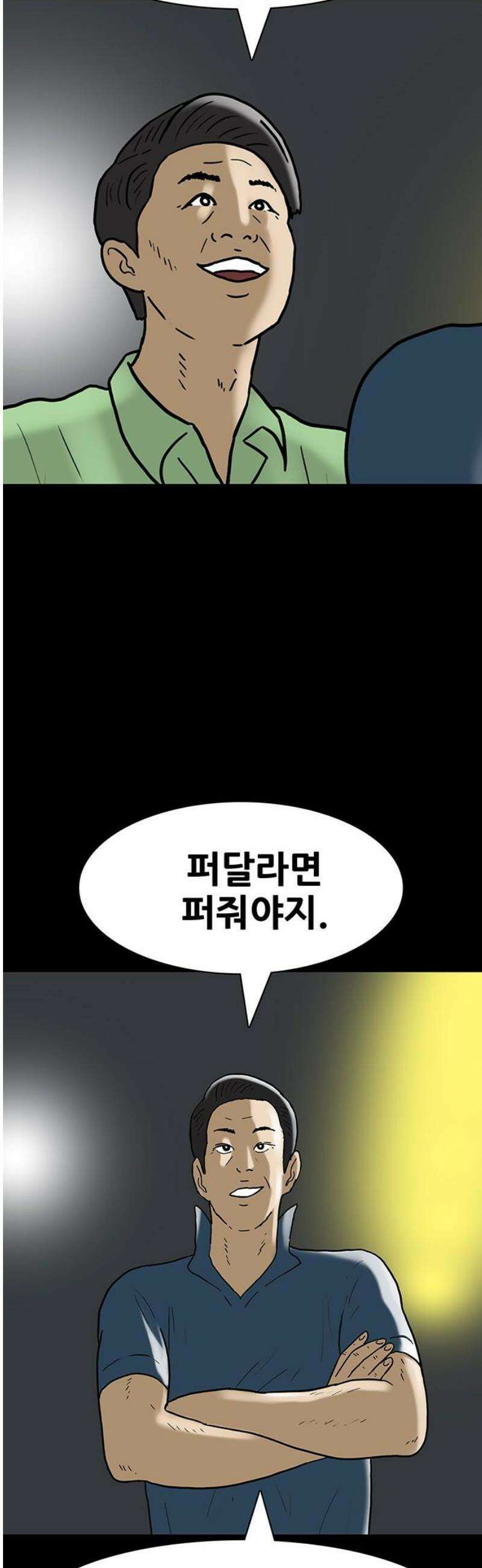 배달왕 158화 18
