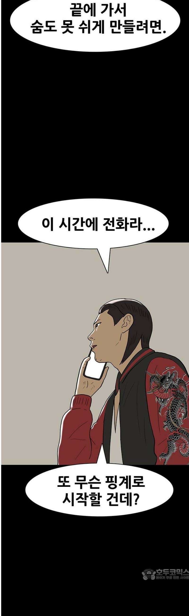 배달왕 158화 19
