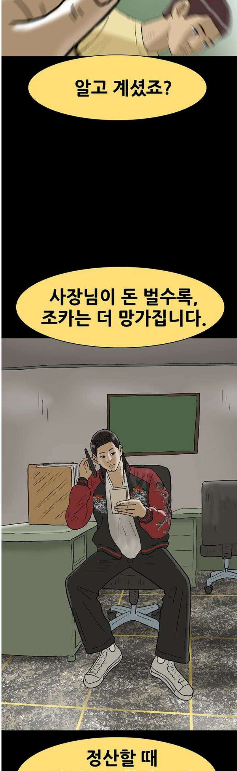 배달왕 158화 25