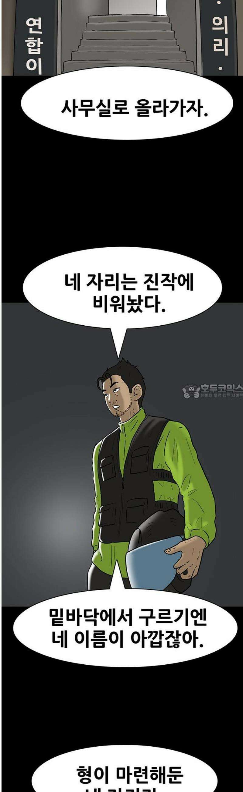 배달왕 158화 28