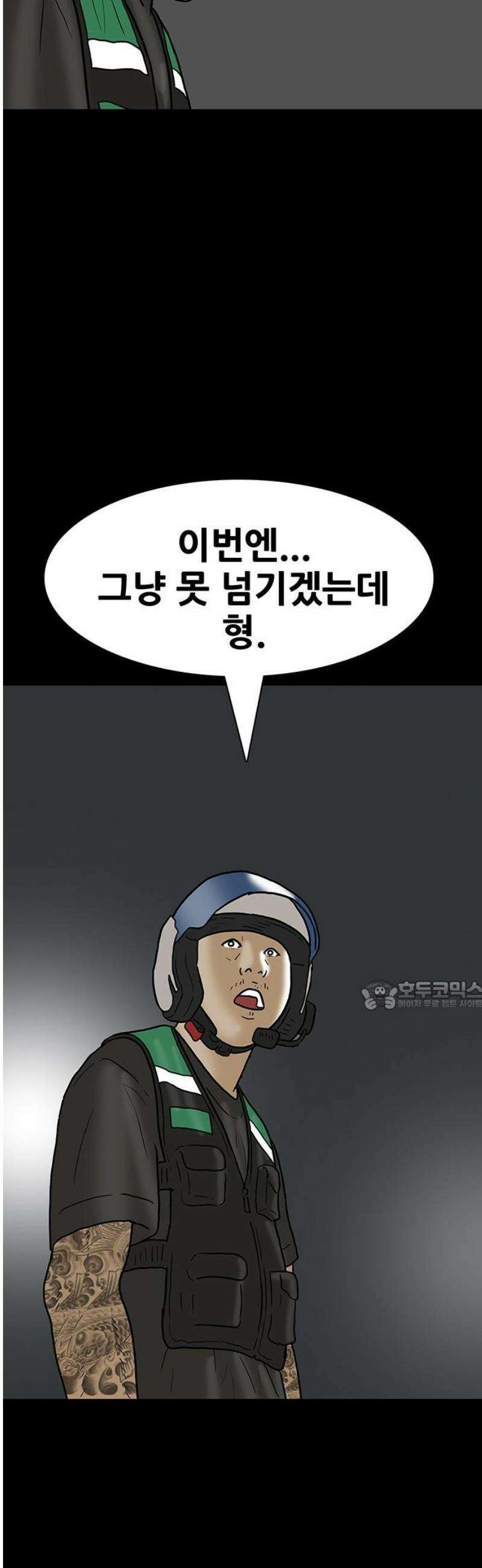 배달왕 158화 30