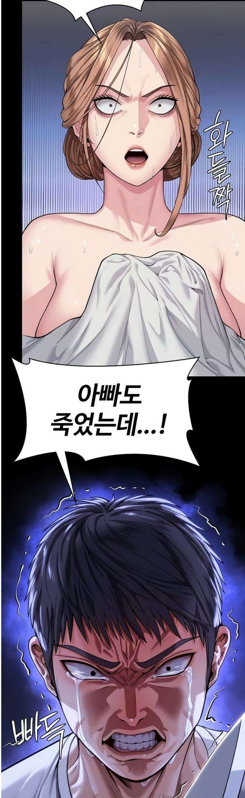 지켜줄게 [탑툰] 4화 4