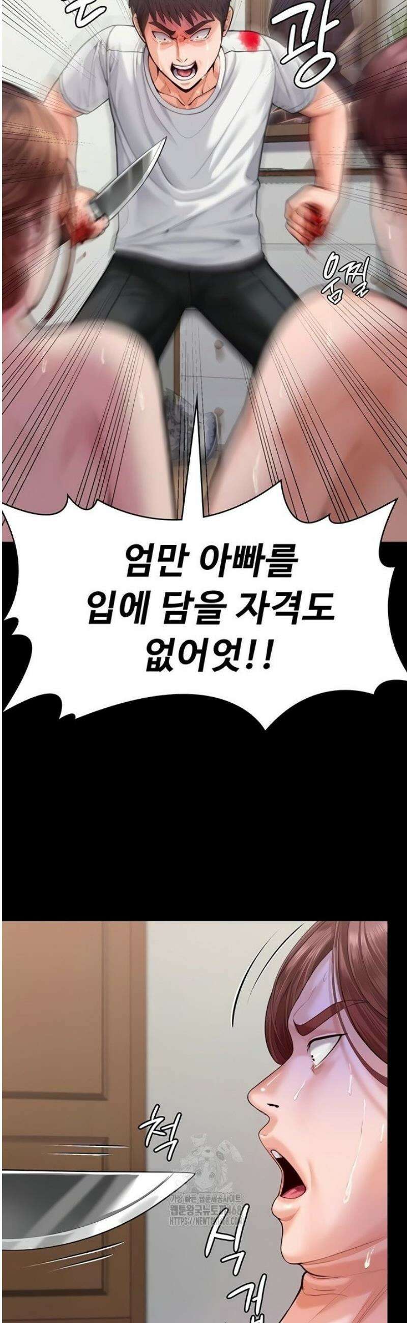 지켜줄게 [탑툰] 4화 11
