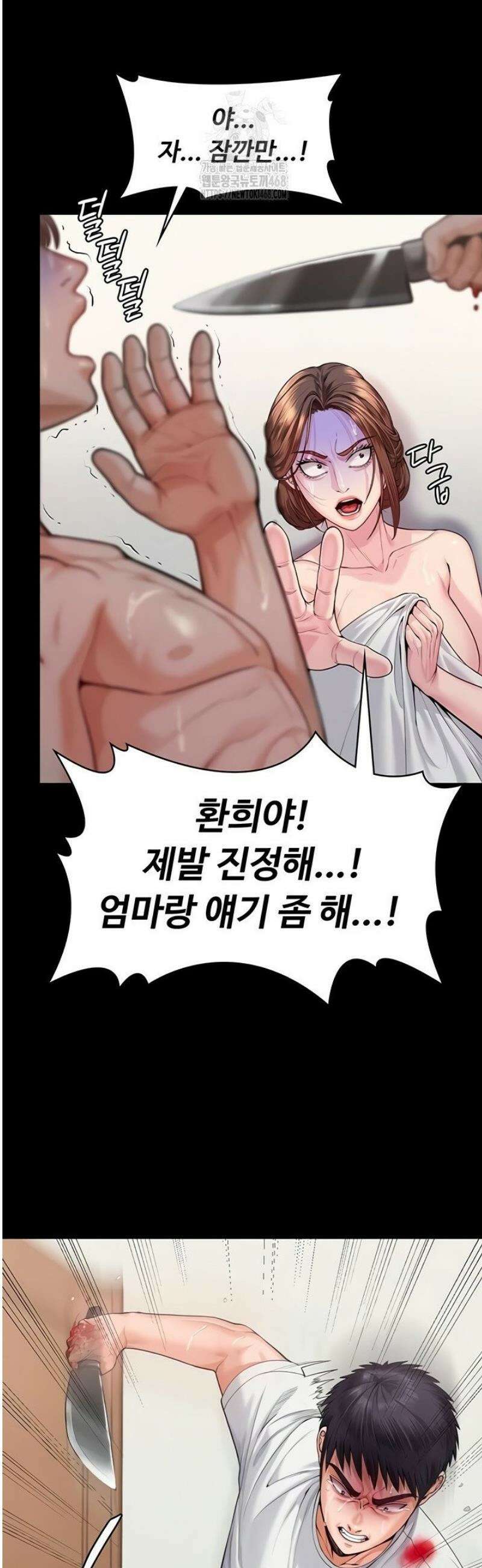 지켜줄게 [탑툰] 4화 13