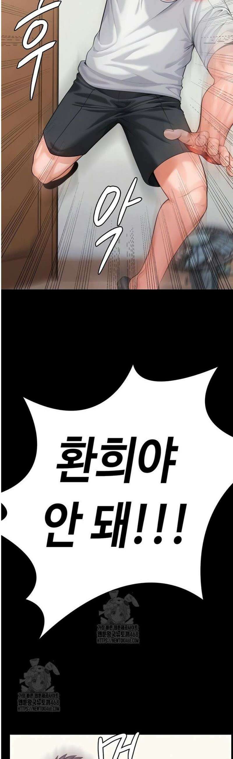 지켜줄게 [탑툰] 4화 14