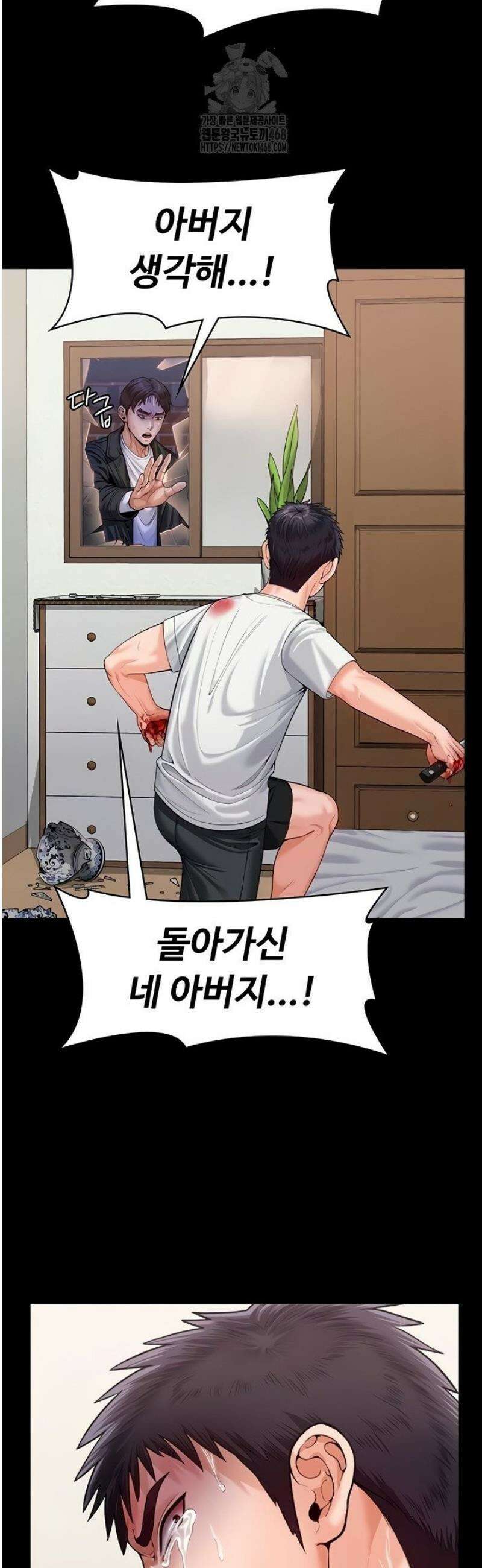 지켜줄게 [탑툰] 4화 16