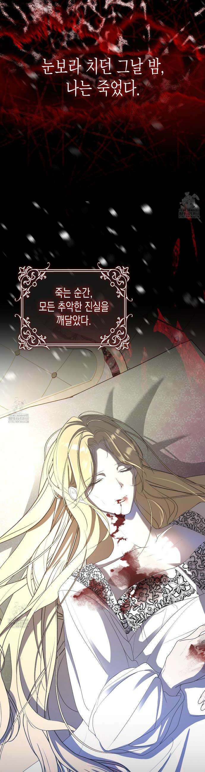 후회는 필요 없습니다 2화 7