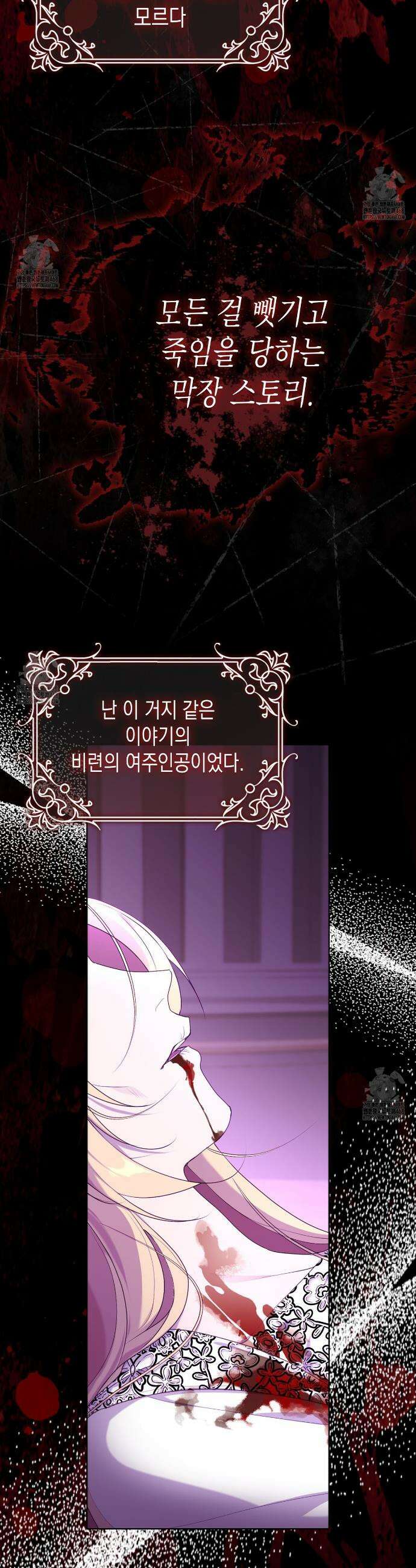 후회는 필요 없습니다 2화 9