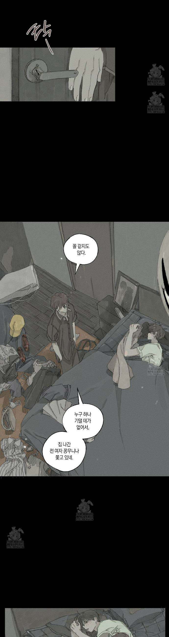 희구 10화 2