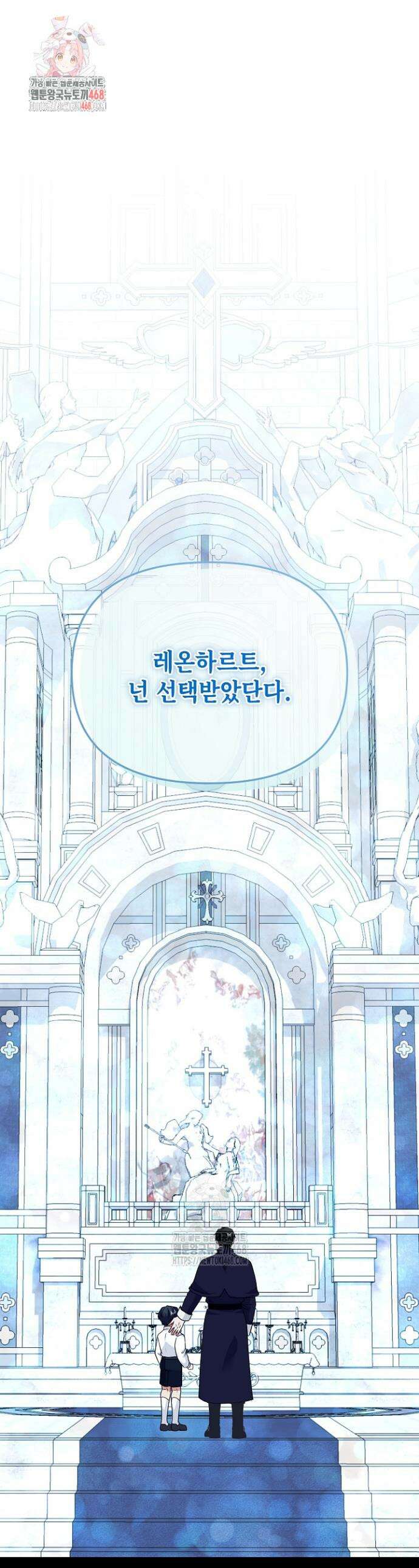 기사단장 사용법 : 마물 함락 편 6화 1