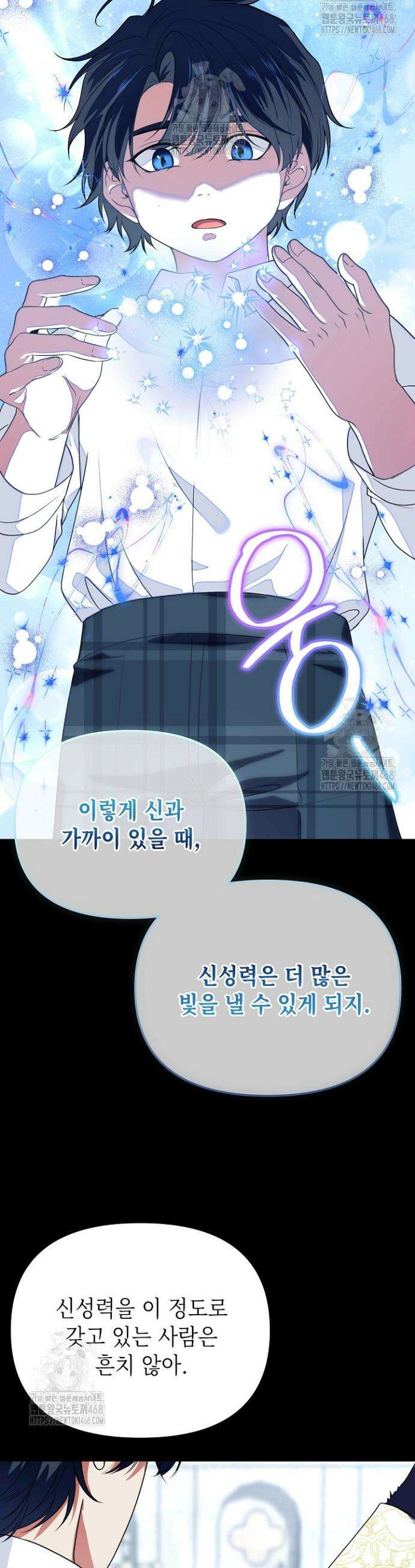 기사단장 사용법 : 마물 함락 편 6화 3
