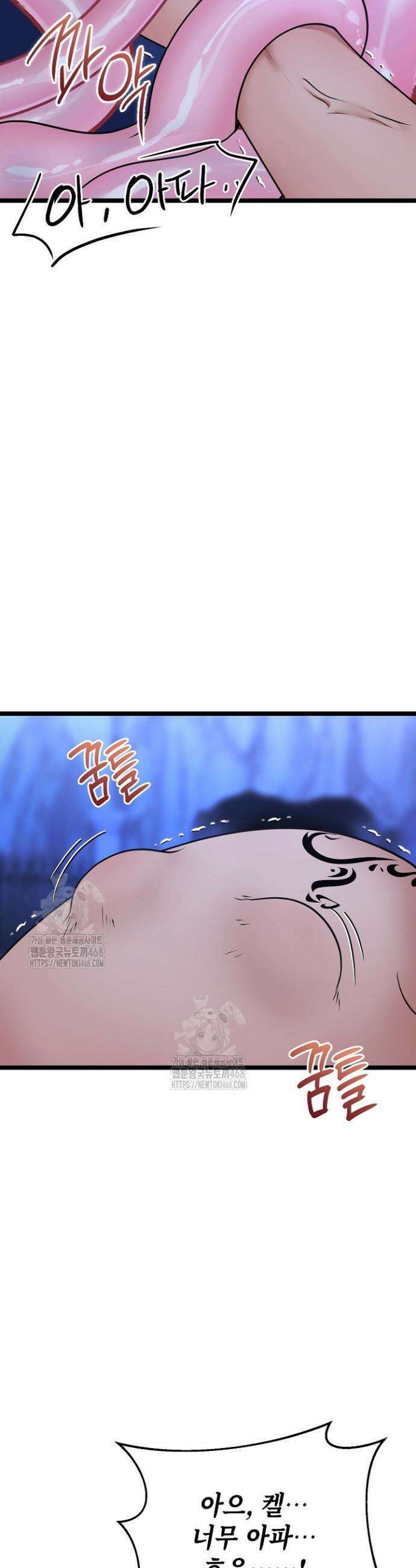 기사단장 사용법 : 마물 함락 편 12화 2