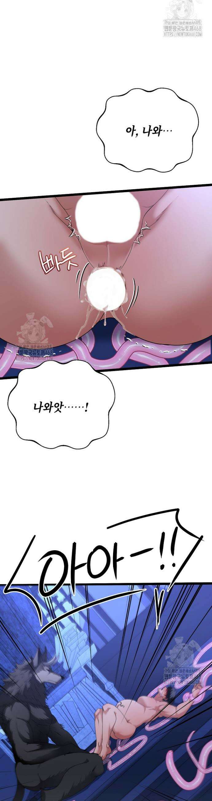 기사단장 사용법 : 마물 함락 편 12화 5