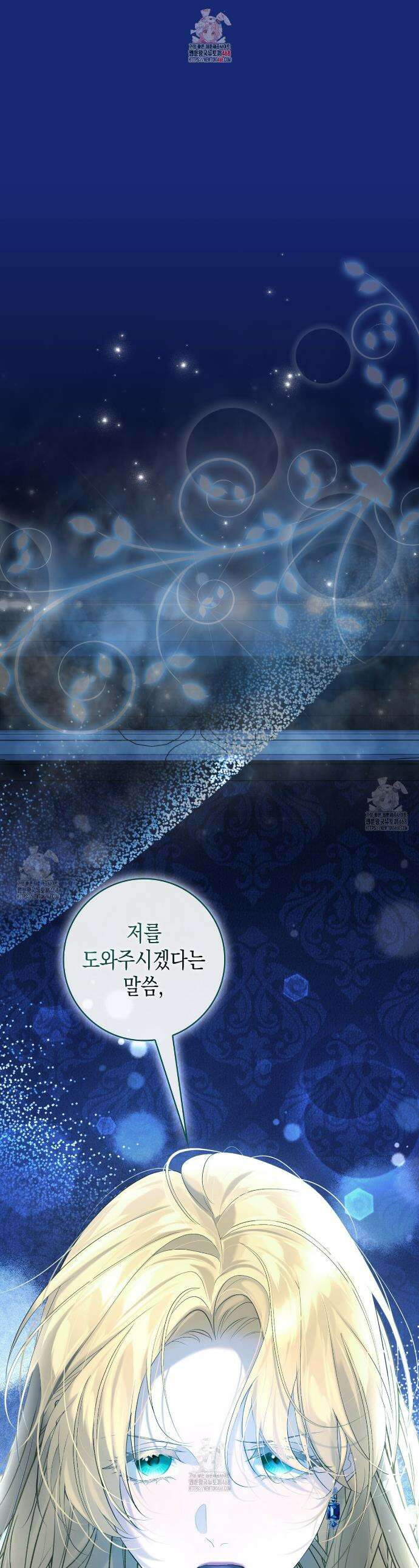 후회는 필요 없습니다 12화 1