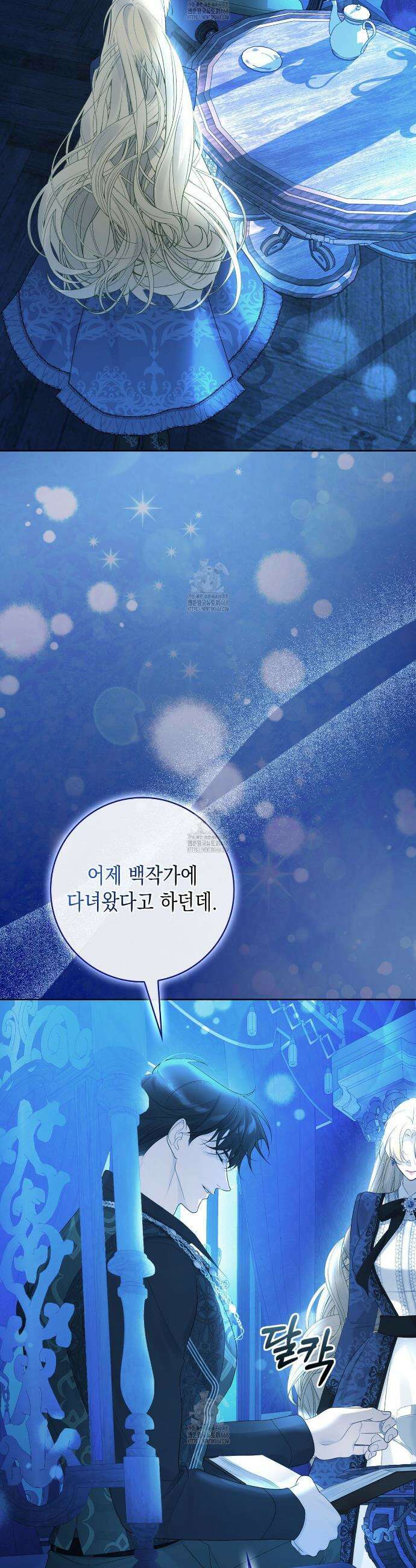 후회는 필요 없습니다 12화 3