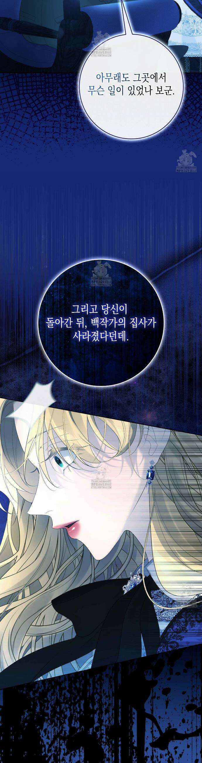 후회는 필요 없습니다 12화 4