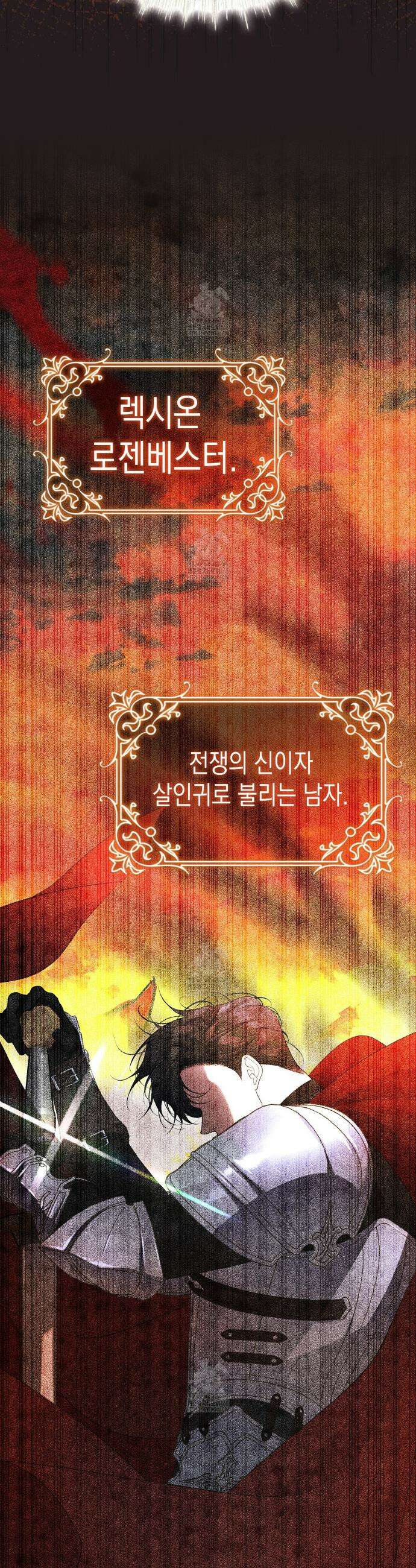 후회는 필요 없습니다 12화 8