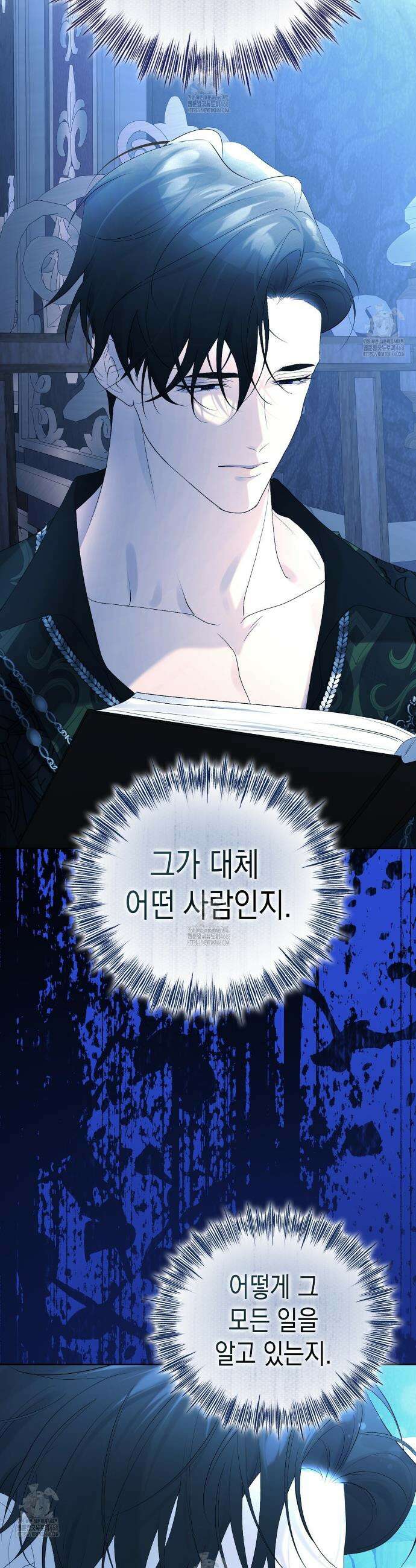 후회는 필요 없습니다 12화 10