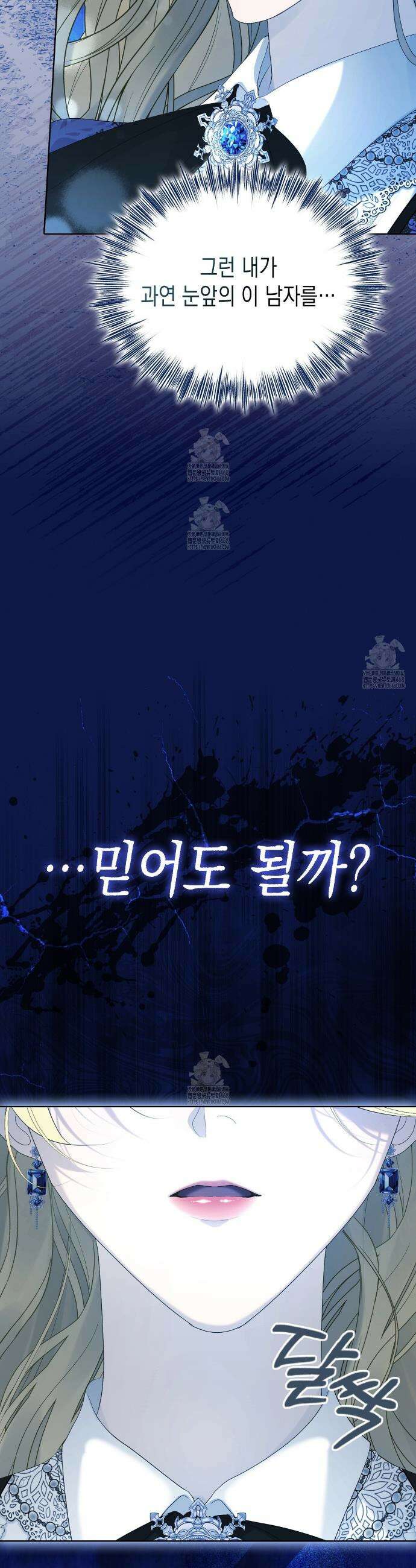 후회는 필요 없습니다 12화 12