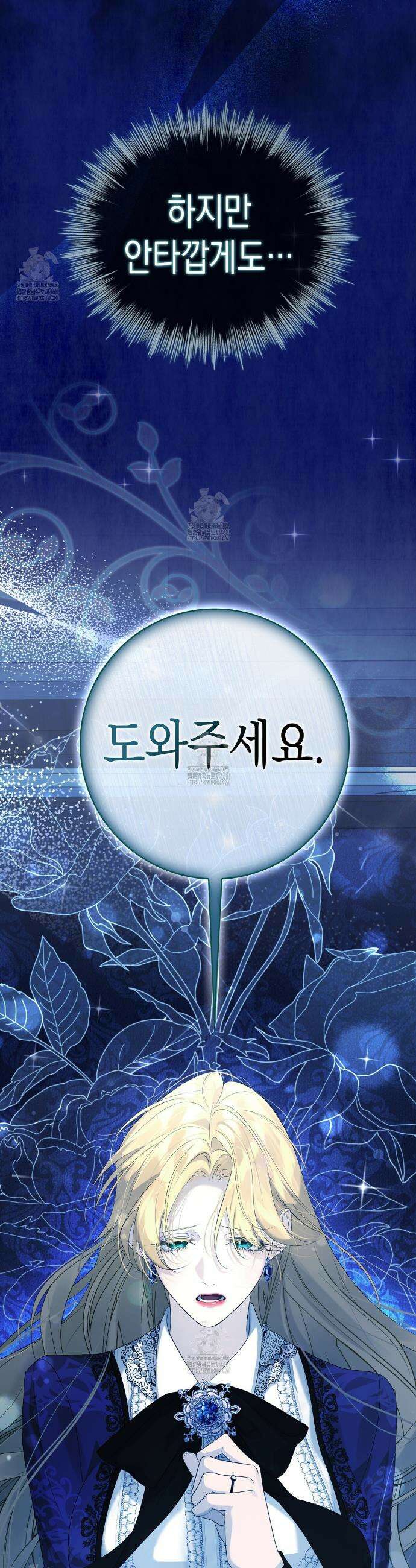 후회는 필요 없습니다 12화 13