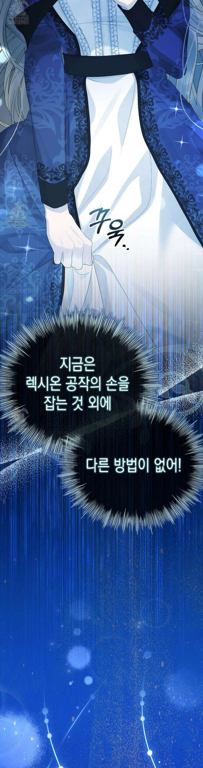 후회는 필요 없습니다 12화 14