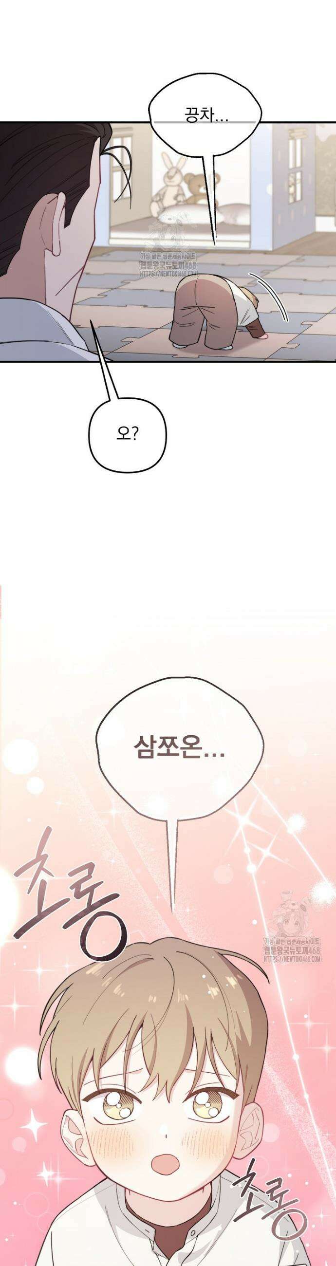 얼굴천재 0살 톱스타 28화 6