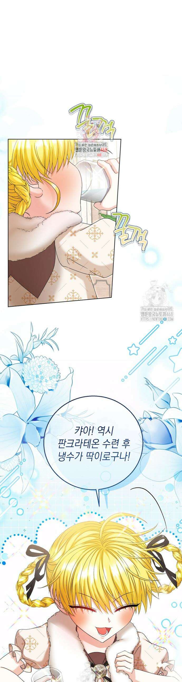 검은 머리 아빠는 거두는 게 아니다 29화 1