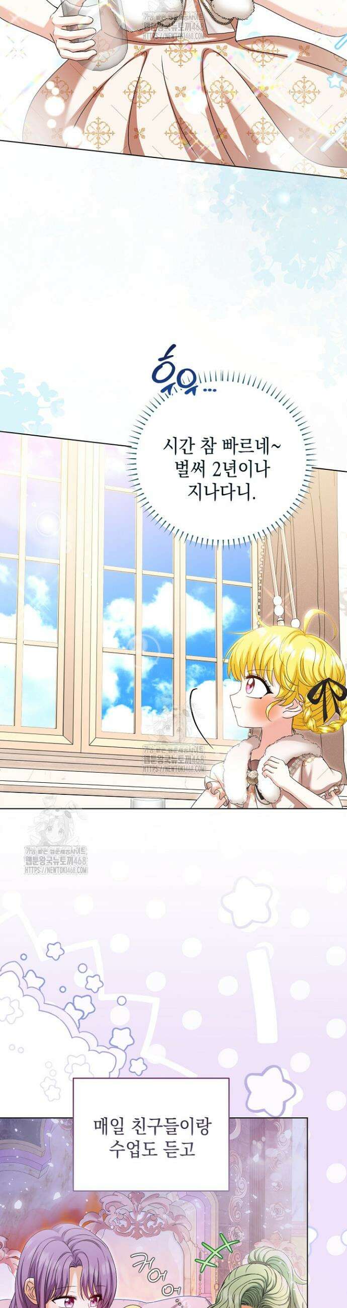 검은 머리 아빠는 거두는 게 아니다 29화 2