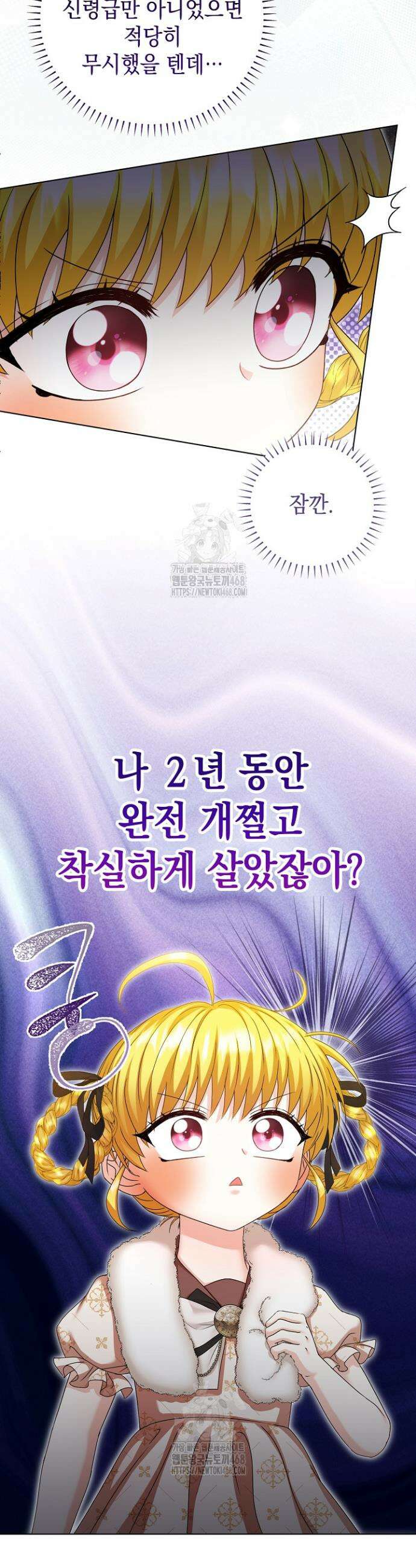 검은 머리 아빠는 거두는 게 아니다 29화 12
