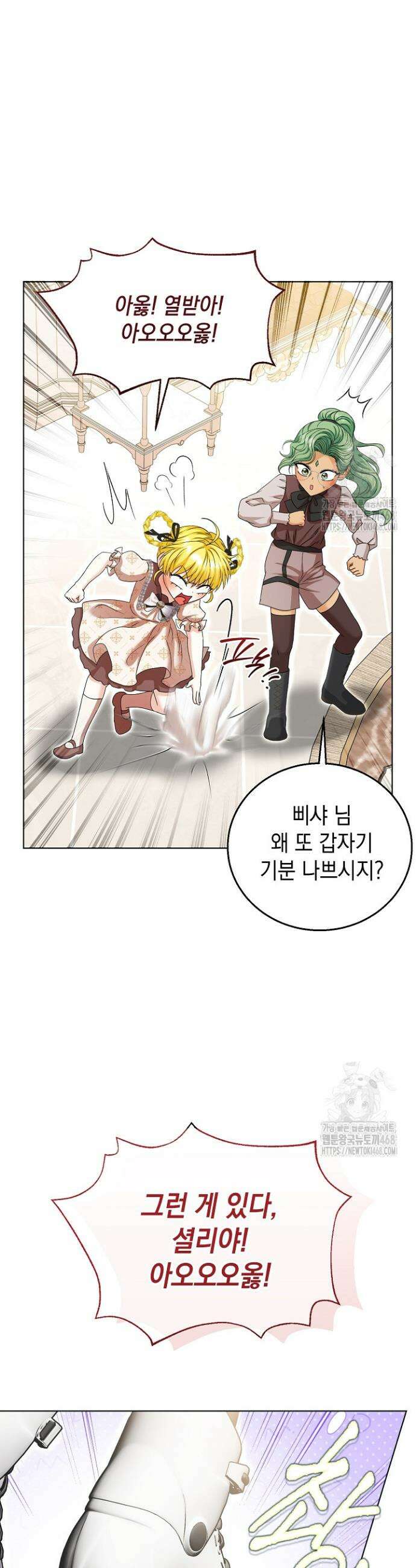 검은 머리 아빠는 거두는 게 아니다 29화 13