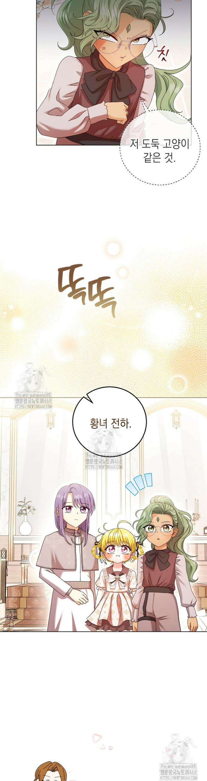 검은 머리 아빠는 거두는 게 아니다 29화 16