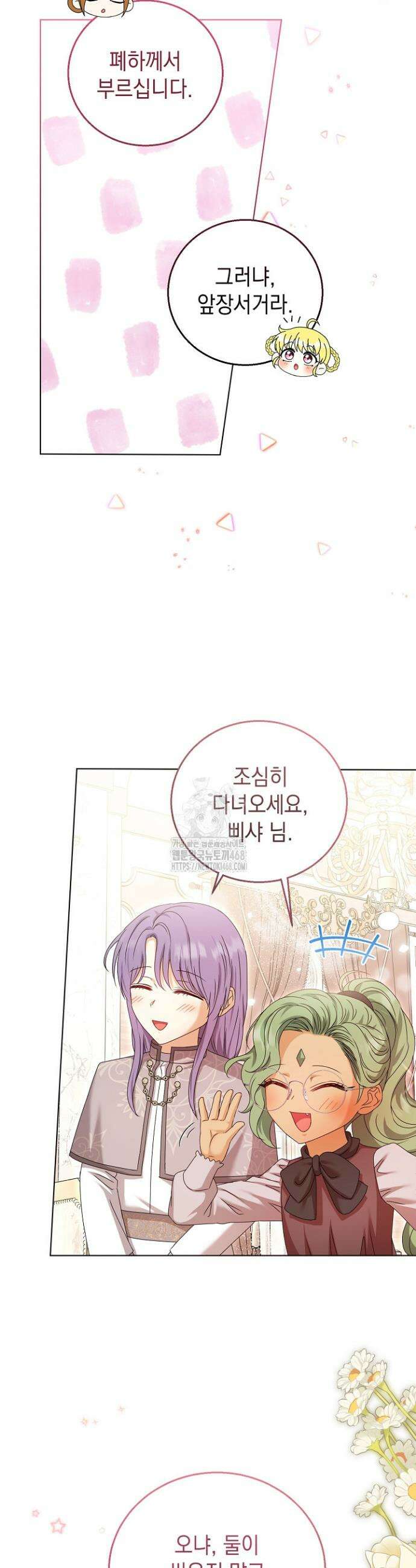 검은 머리 아빠는 거두는 게 아니다 29화 17