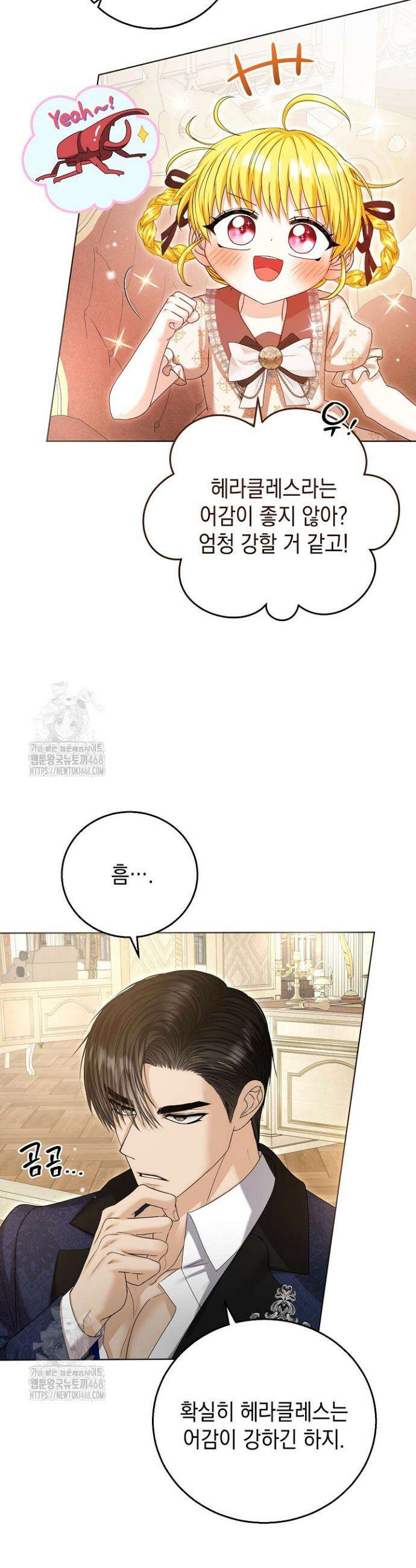 검은 머리 아빠는 거두는 게 아니다 29화 22