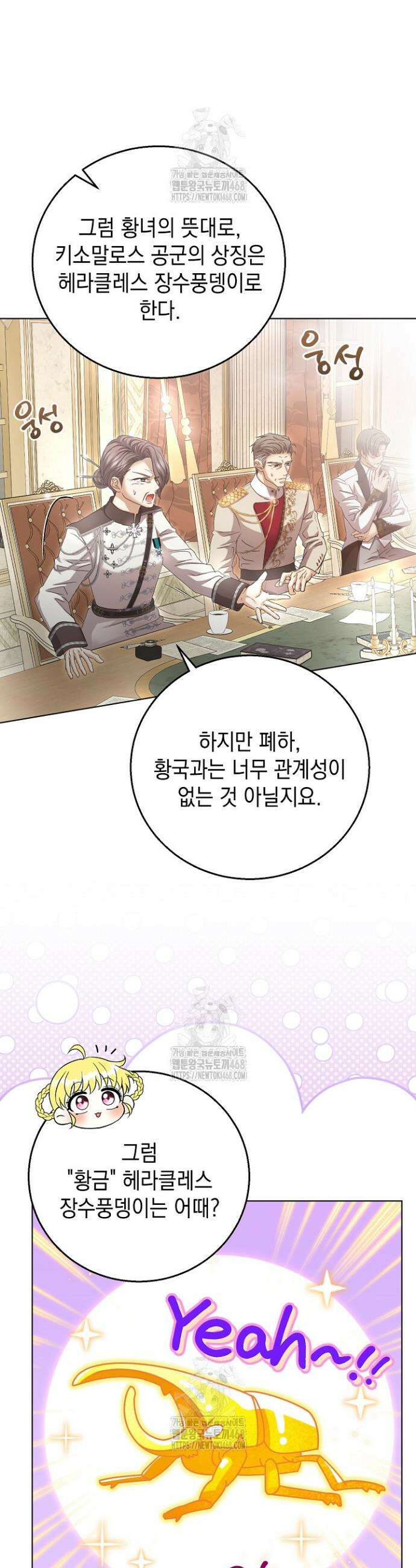 검은 머리 아빠는 거두는 게 아니다 29화 23