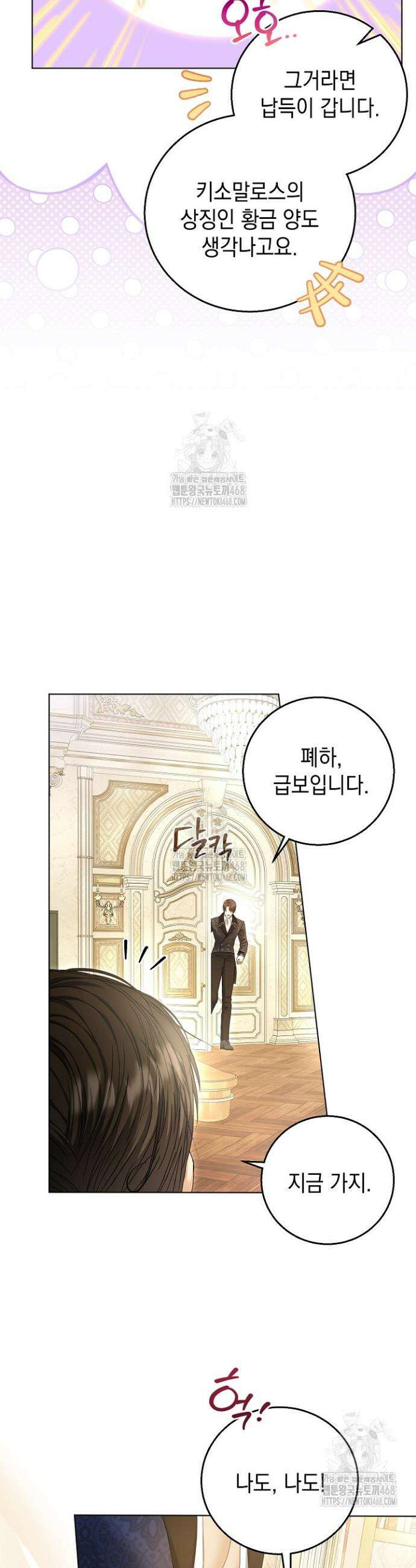 검은 머리 아빠는 거두는 게 아니다 29화 24
