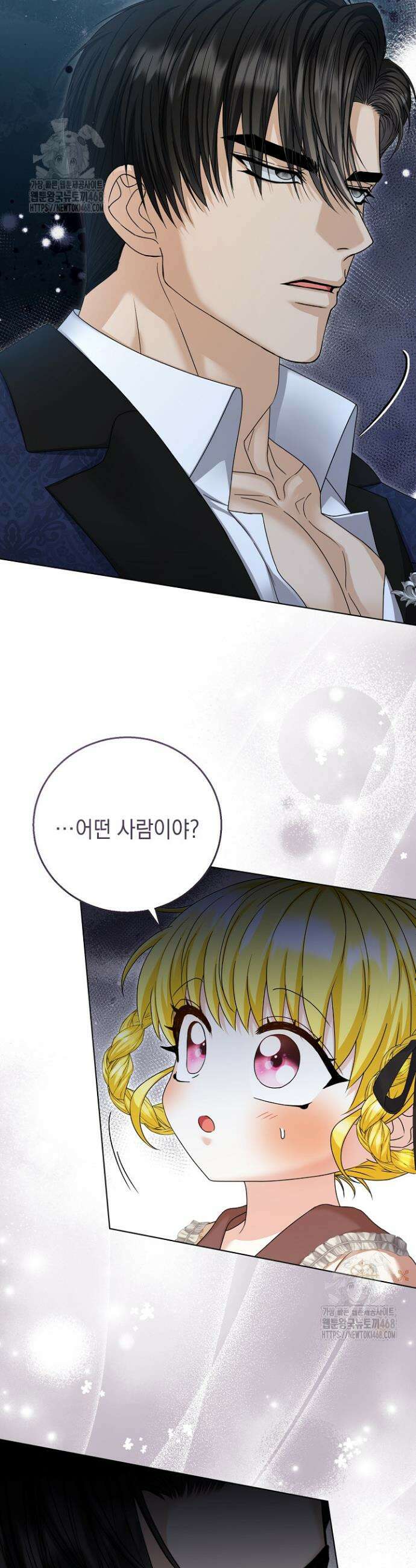 검은 머리 아빠는 거두는 게 아니다 29화 30
