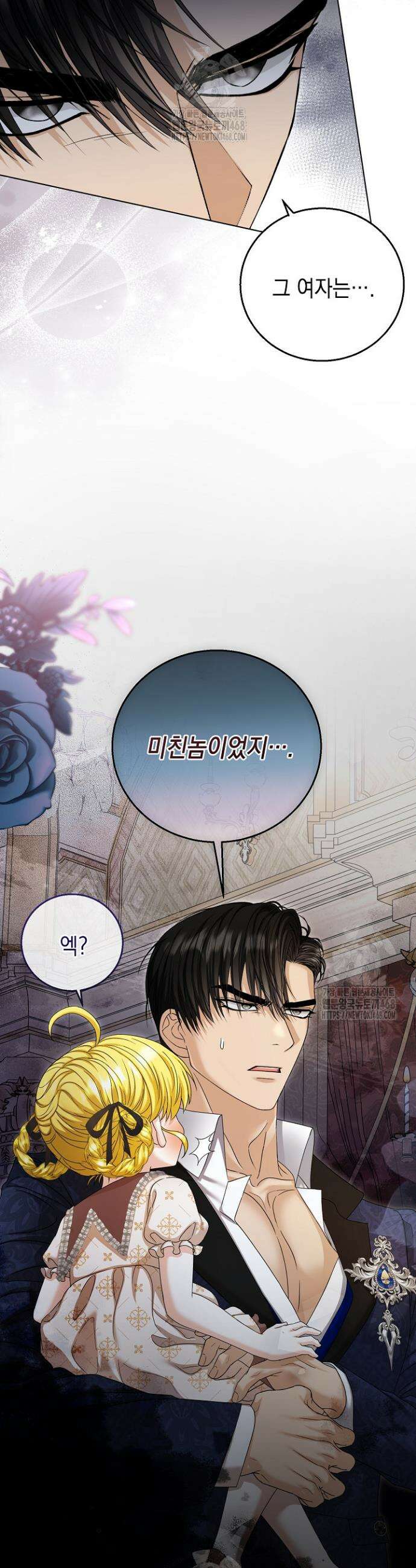 검은 머리 아빠는 거두는 게 아니다 29화 31