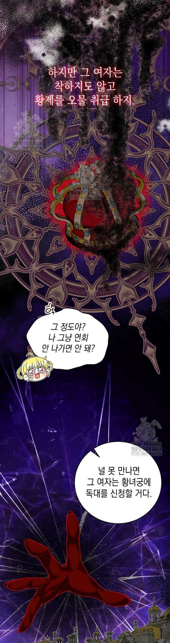 검은 머리 아빠는 거두는 게 아니다 29화 35